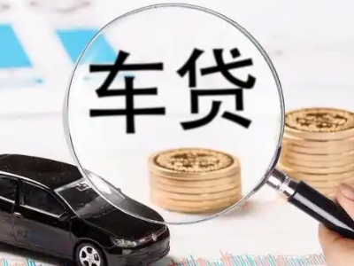 海原车辆抵押贷款什么情况会被认定为是违规?